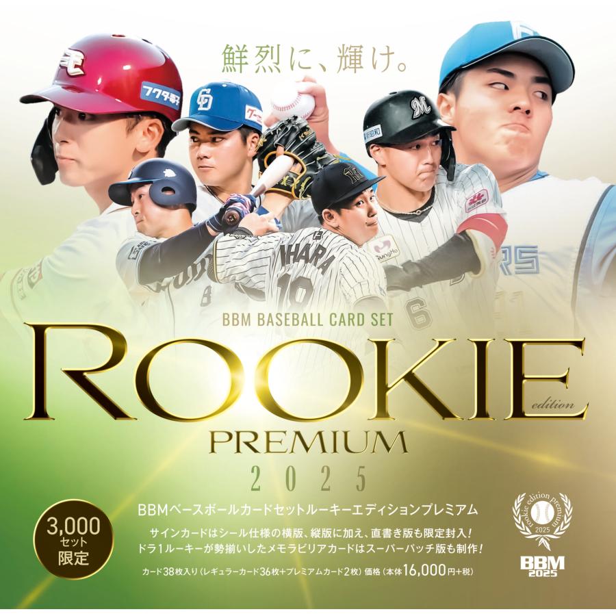 2025 BBM Rookie Edition 未開封シュリンク付2boxセット 2025 BBM ベースボールカード ルーキーエディション BOX（送料