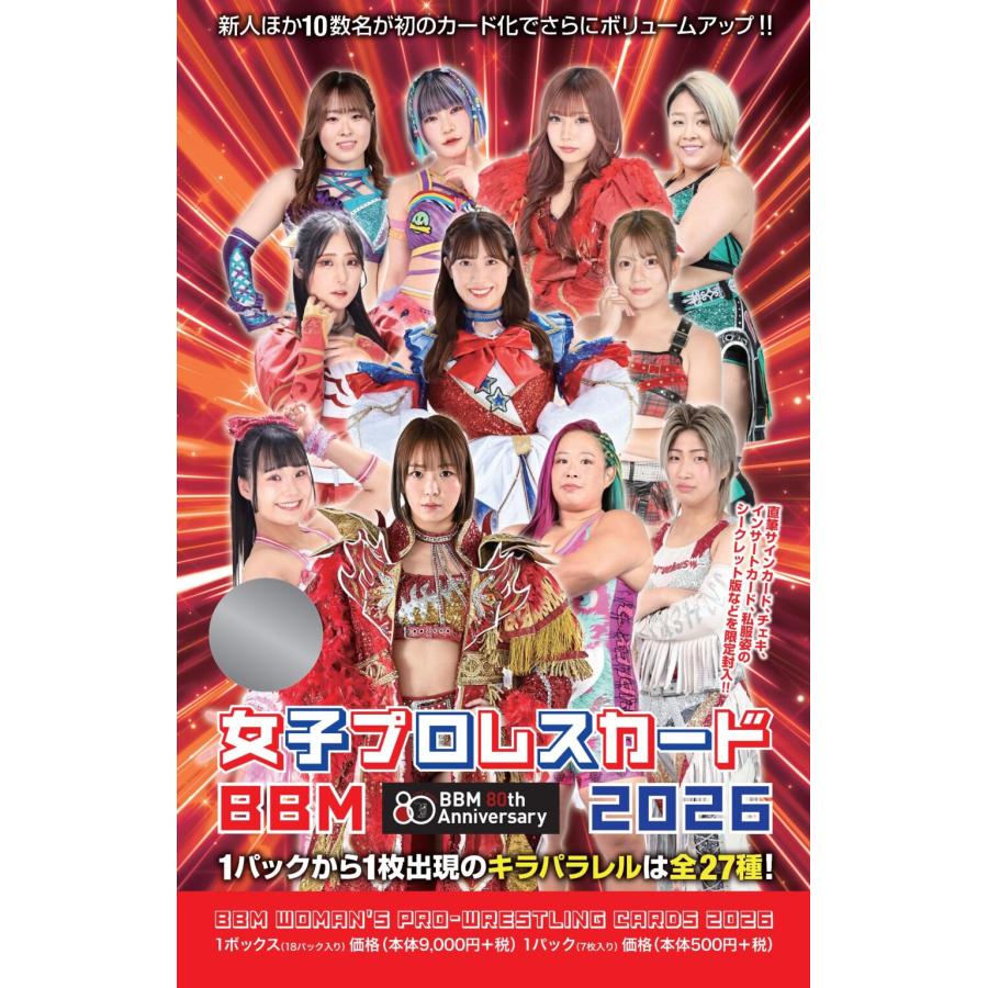 BBM女子プロレスカード2026 1カートン(12ボックス) : トレカショップ