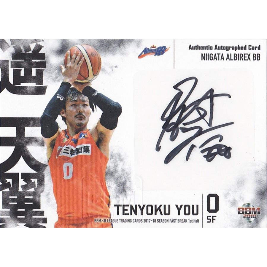 BBM×B.LEAGUE 2017-18 1st 遥天翼 /80 直筆サインカード 横版 : トレカ 