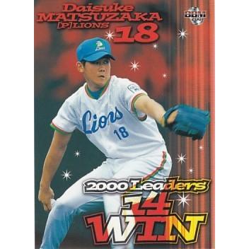 BBM 2001 松坂大輔 19 最多勝利投手 : トレカショップ CLEAR FILE 