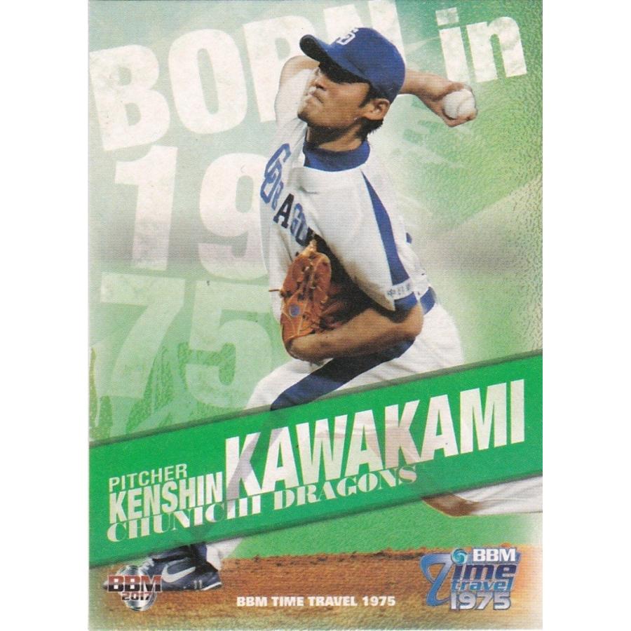 BBM 2016 タイムトラベル1975 川上憲伸 94 1975年生まれのプロ野球選手 BBMtime197594トレカショップ CLEAR FILE 通販 Yahoo!ショッピング