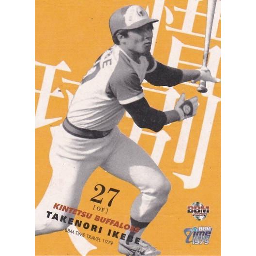 BBM 2018 タイムトラベル1979 池辺豪則 75 惜別球人 | 