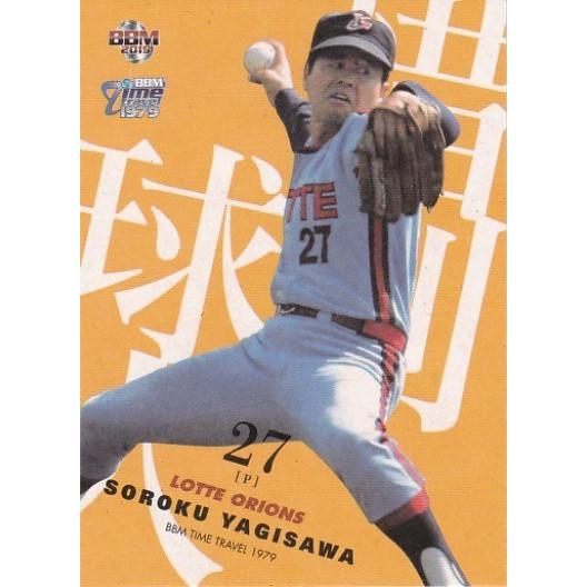 BBM 2018 タイムトラベル1979 八木沢荘六 78 惜別球人 | 
