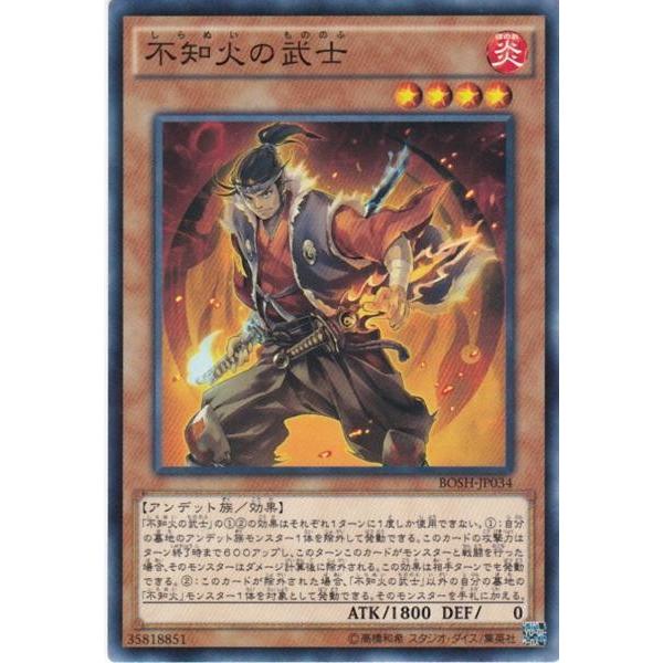 遊戯王 BOSH-JP034 不知火の武士 ノーマル | 