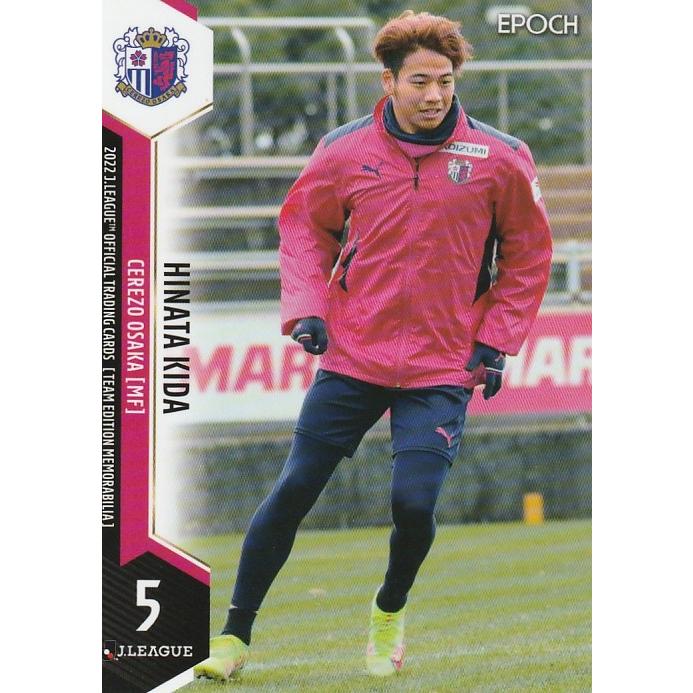2022 Jリーグ TE セレッソ大阪 喜田陽 CO06 レギュラーカード : トレカショップ CLEAR FILE - 通販 - Yahoo ...