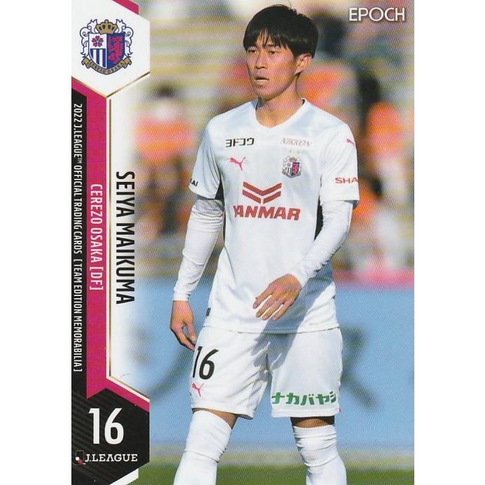 2022 Jリーグ TE セレッソ大阪 毎熊晟矢 CO15 レギュラーカード : トレカショップ CLEAR FILE - 通販 ...