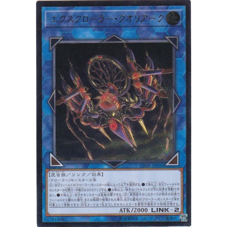 コナミデジタルエンタテインメント 遊戯王 CIBR-JP050 エクス