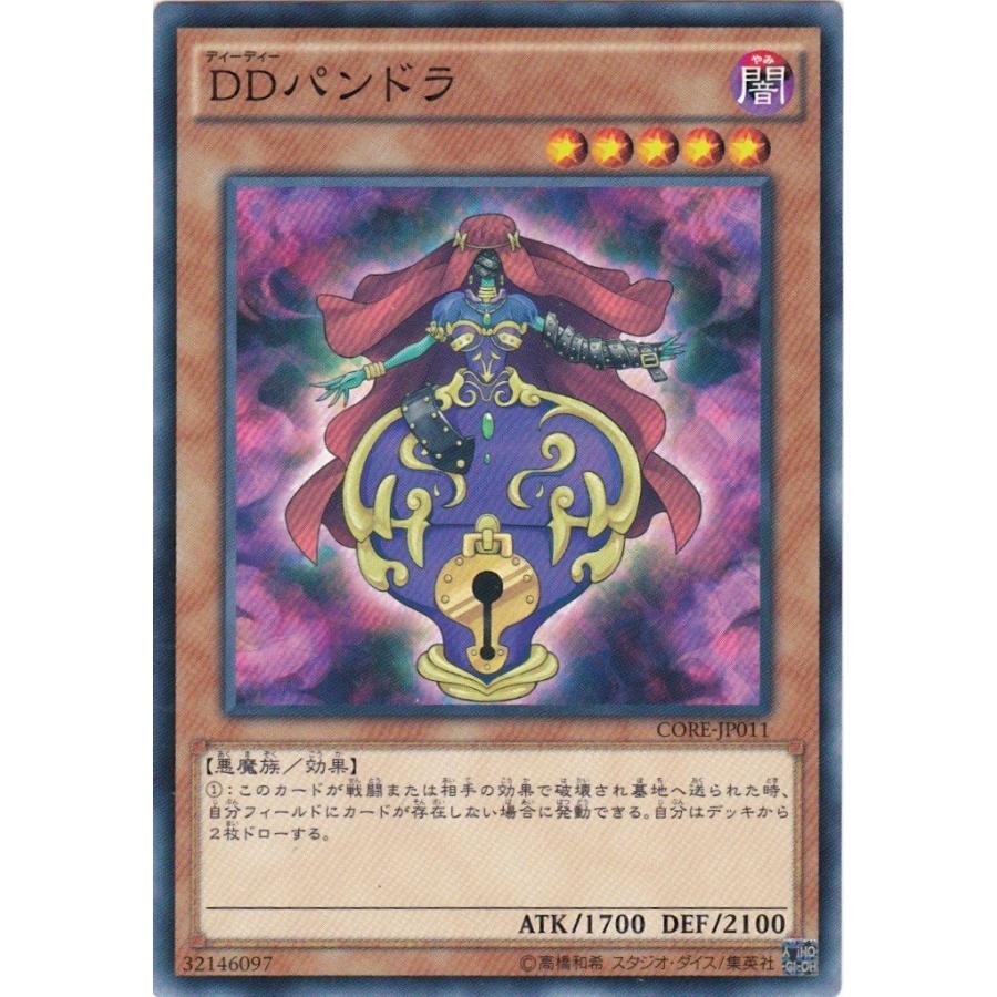 遊戯王 CORE-JP011 DDパンドラ ノーマル｜clearfile