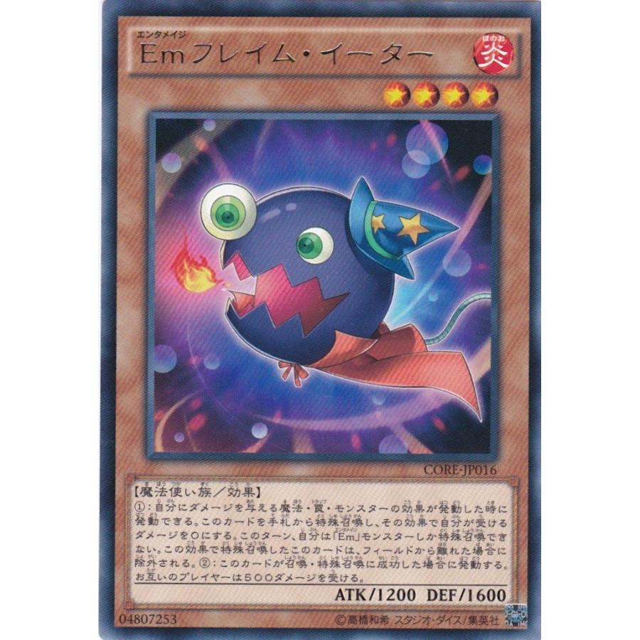 遊戯王 CORE-JP016 Emフレイム・イーター レア | 