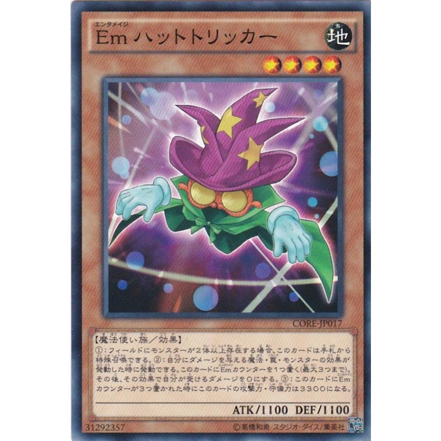 遊戯王 CORE-JP017 Emハットトリッカー ノーマル | 