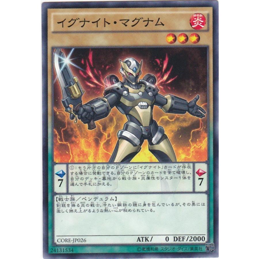 遊戯王 CORE-JP026 イグナイト・マグナム ノーマル | 