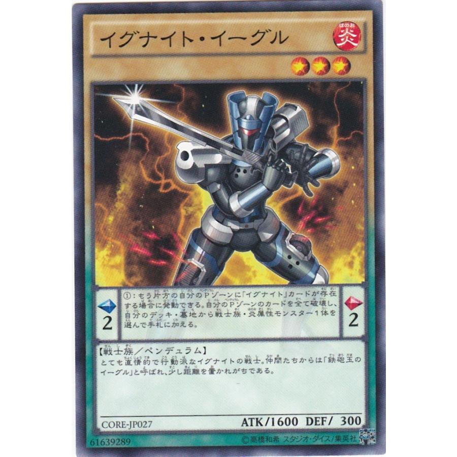 遊戯王 CORE-JP027 イグナイト・イーグル ノーマル | 