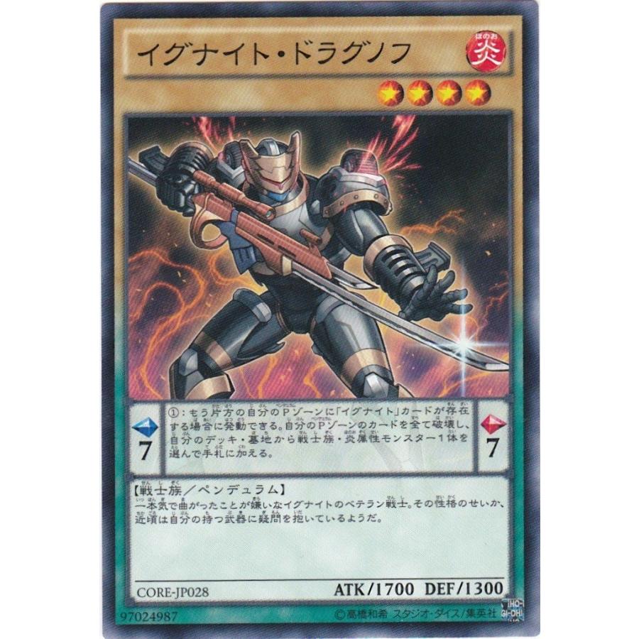 遊戯王 CORE-JP028 イグナイト・ドラグノフ ノーマル | 