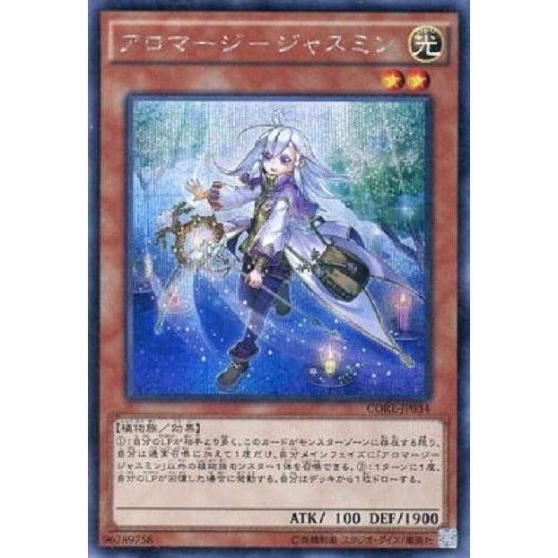 遊戯王 CORE-JP034 アロマージ−ジャスミン シークレットレア | 