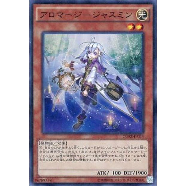 遊戯王 CORE-JP034 アロマージ−ジャスミン スーパーレア | 