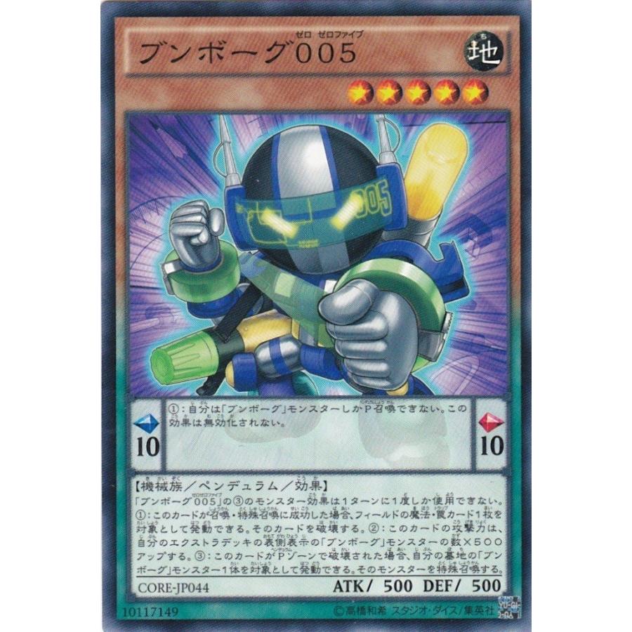 遊戯王 CORE-JP044 ブンボーグ005 ノーマル | 