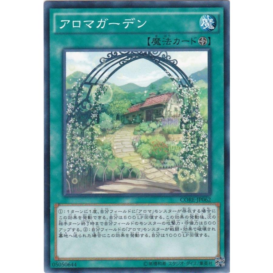 遊戯王 CORE-JP062 アロマガーデン ノーマル | 