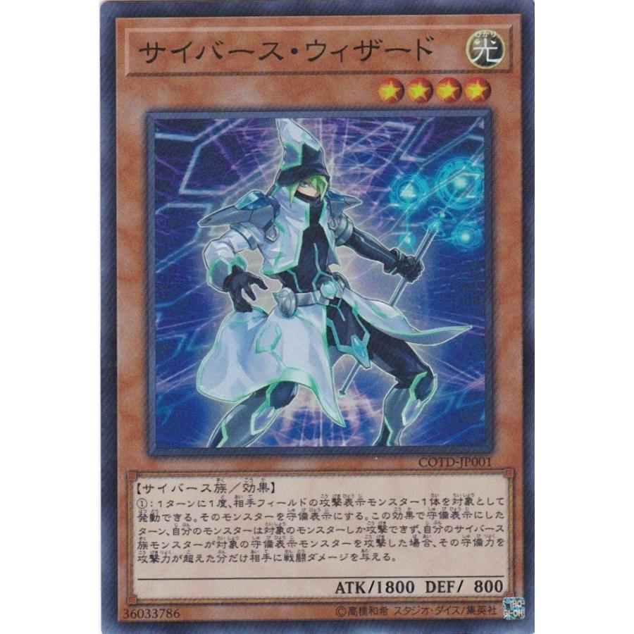 遊戯王 Cotd Jp001 サイバース ウィザード スーパーレア Cotd Jp001su トレカショップ Clear File 通販 Yahoo ショッピング