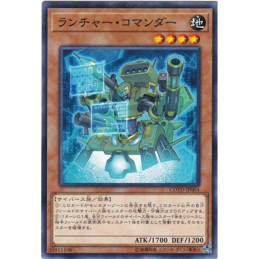遊戯王 COTD-JP004 ランチャー・コマンダー ノーマル | コナミデジタルエンタテインメント