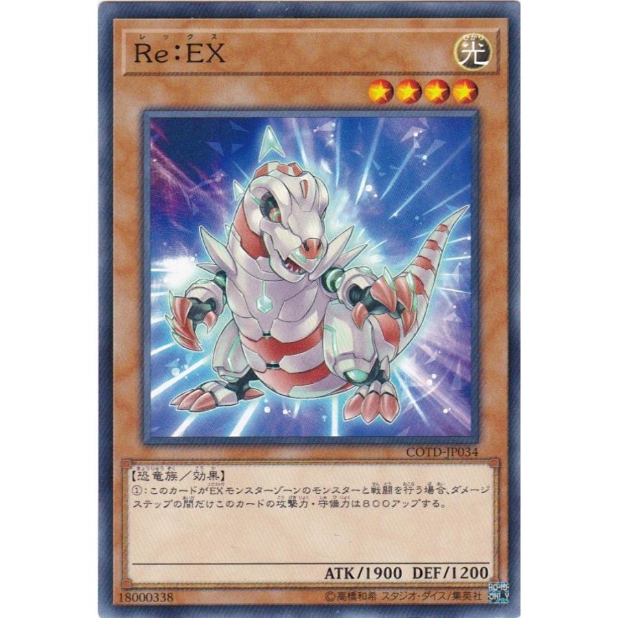 遊戯王 COTD-JP034 Re:EX ノーマル | コナミデジタルエンタテインメント