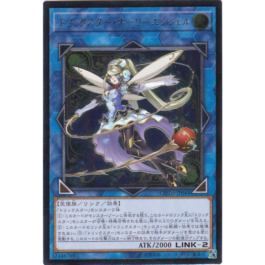 コナミデジタルエンタテインメント 遊戯王 COTD-JP044 トリックスター