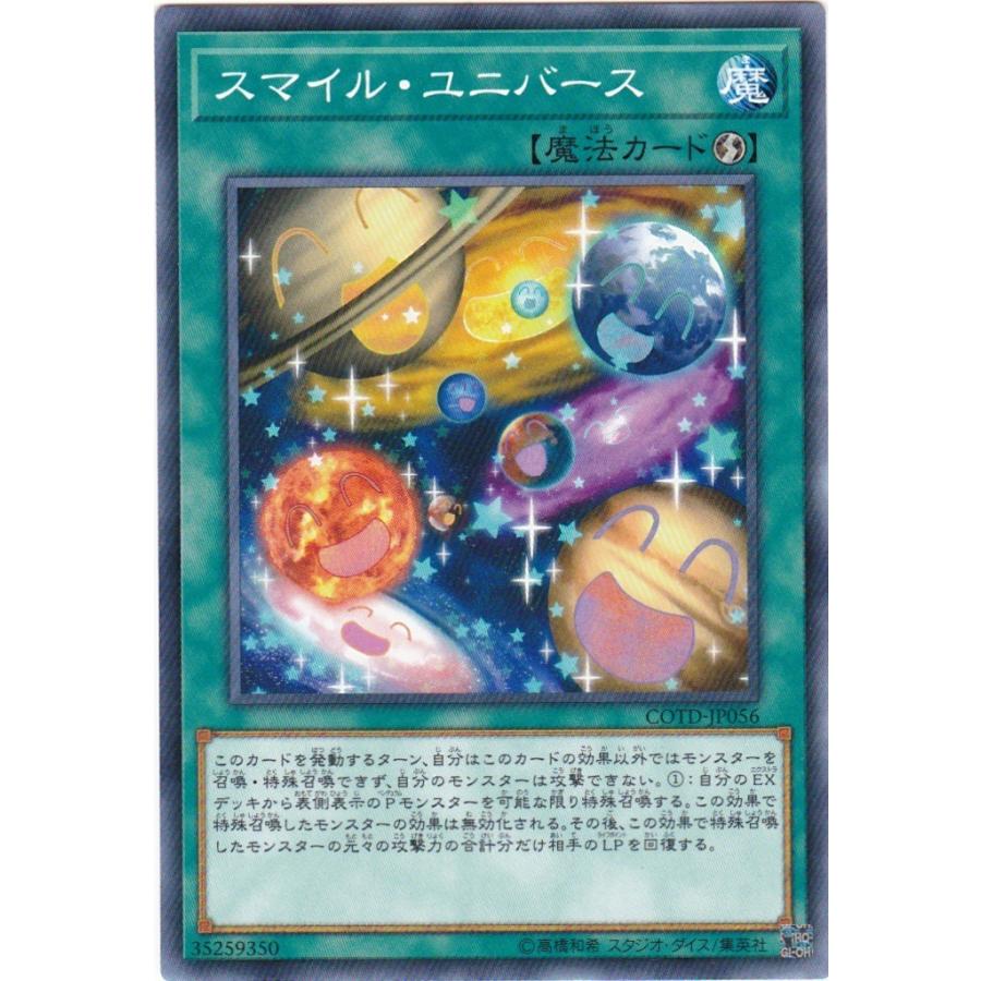 遊戯王 COTD-JP056 スマイル・ユニバース ノーマル | コナミデジタルエンタテインメント