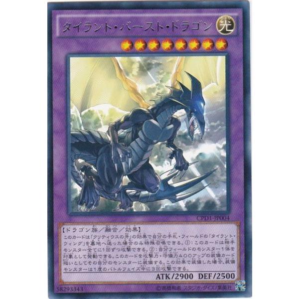 遊戯王 CPD1-JP004 ミラーフォース・ドラゴン レア : トレカ