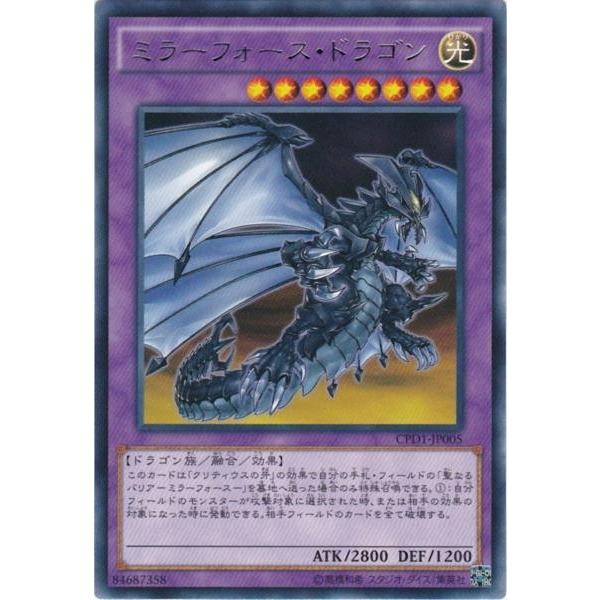 遊戯王 CPD1-JP005 タイラント・バースト・ドラゴン レア : トレカ