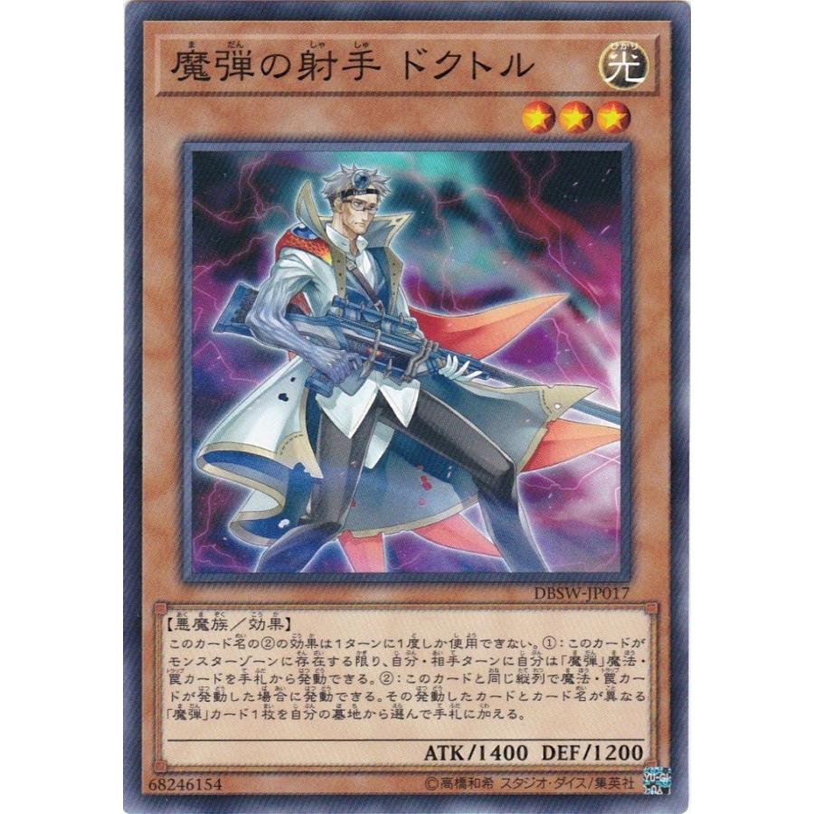 即日発送！魔弾　デッキ　遊戯王　マックス　ドクトル　クロスドミネーター 即日発送！魔弾 デッキ 遊戯王 マックス ドクトル クロス