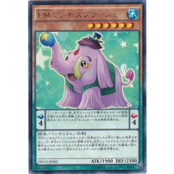 遊戯王 DOCS-JP002 EMマンモスプラッシュ レア | 