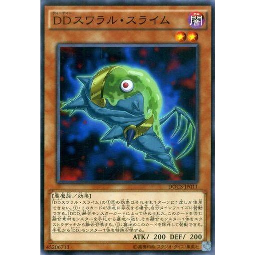 遊戯王 DOCS-JP011 DDスワラル・スライム ノーマル | 