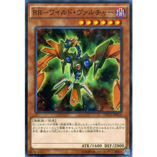 遊戯王 DOCS-JP013 RR−ワイルド・ヴァルチャー ノーマル | 
