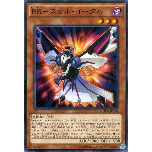 遊戯王 DOCS-JP014 RR−スカル・イーグル ノーマル | 