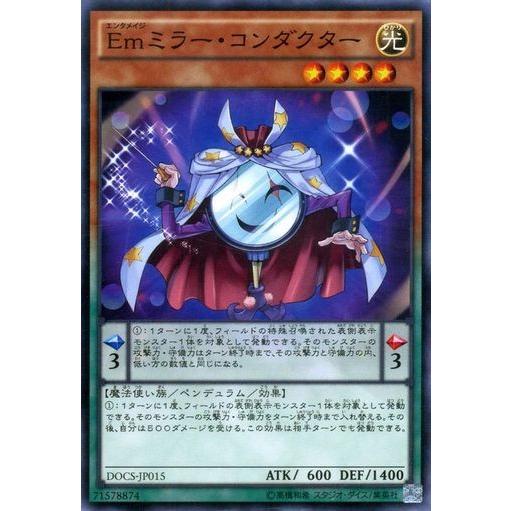 遊戯王 DOCS-JP015 Emミラー・コンダクター ノーマル | 
