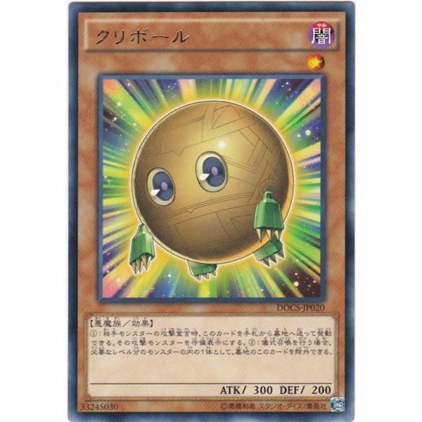 遊戯王 DOCS-JP020 クリボール レア | 