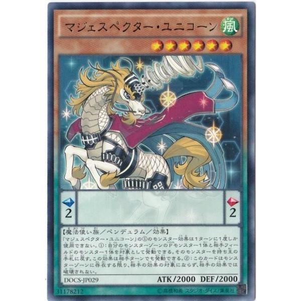遊戯王 DOCS-JP029 マジェスペクター・ユニコーン レア | 