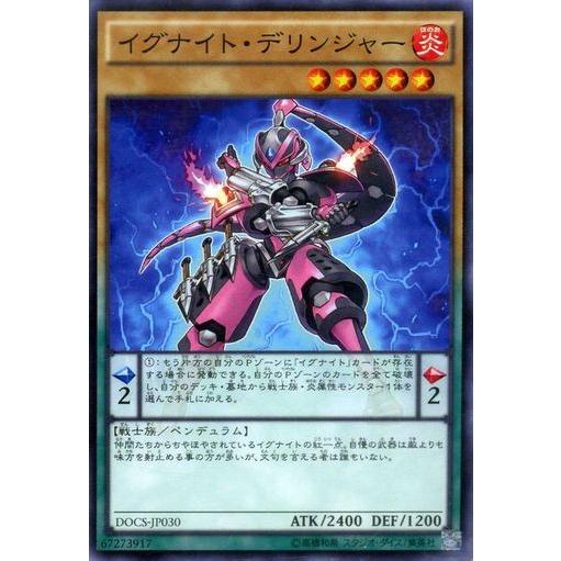 遊戯王 DOCS-JP030 イグナイト・デリンジャー ノーマル | 