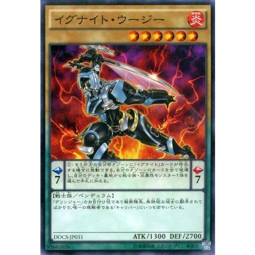 遊戯王 DOCS-JP031 イグナイト・ウージー ノーマル | 