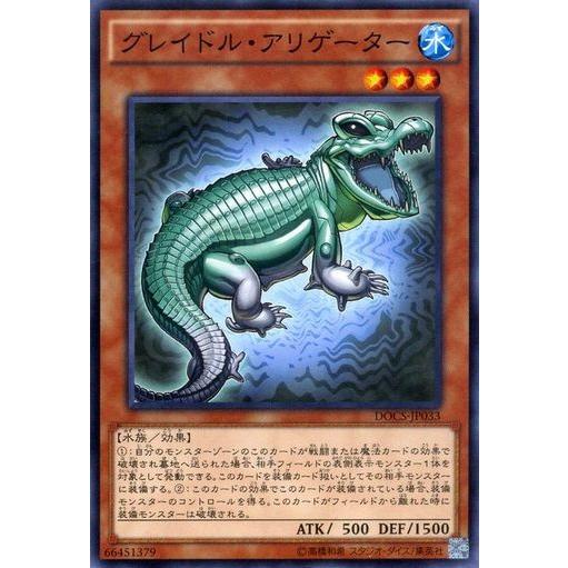 遊戯王 DOCS-JP033 グレイドル・アリゲーター ノーマル | 