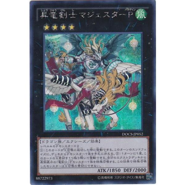 遊戯王 DOCS-JP052 昇竜剣士マジェスターP シークレットレア | 