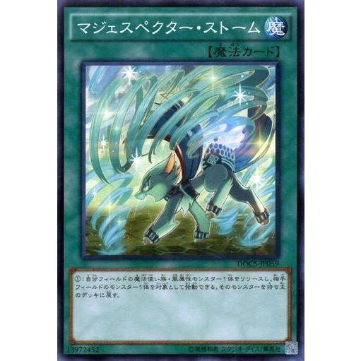 遊戯王 DOCS-JP059 マジェスペクター・ストーム ノーマル | 