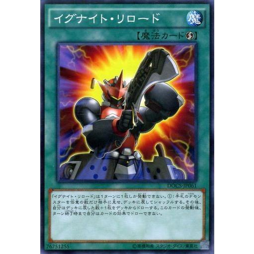遊戯王 DOCS-JP061 イグナイト・リロード ノーマル | 
