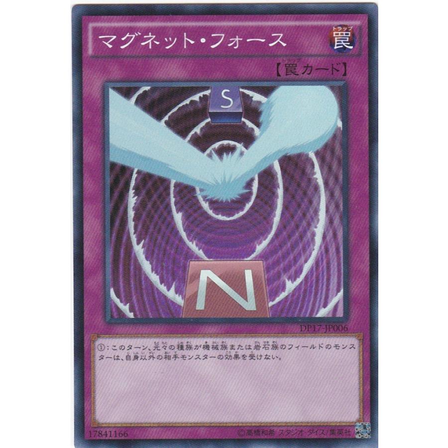 遊戯王 Dp17 Jp006 マグネット フォース スーパーレア Dp17 Jp006 トレカショップ Clear File 通販 Yahoo ショッピング
