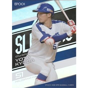 EPOCH 2018 NPB 京田陽太 HF21 ホログラムフォイル｜clearfile