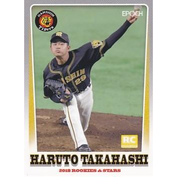 Epoch 18 Rookies Stars 阪神タイガース 高橋遥人 13a レギュラー Epoch18tigers13a トレカショップ Clear File 通販 Yahoo ショッピング