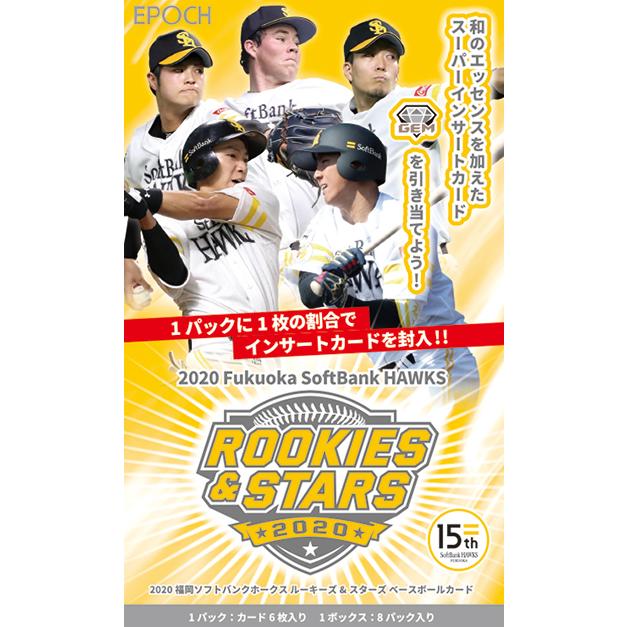 Epoch 福岡ソフトバンクホークス Rookies Stars 1ボックス Epochhawks1box トレカショップ Clear File 通販 Yahoo ショッピング
