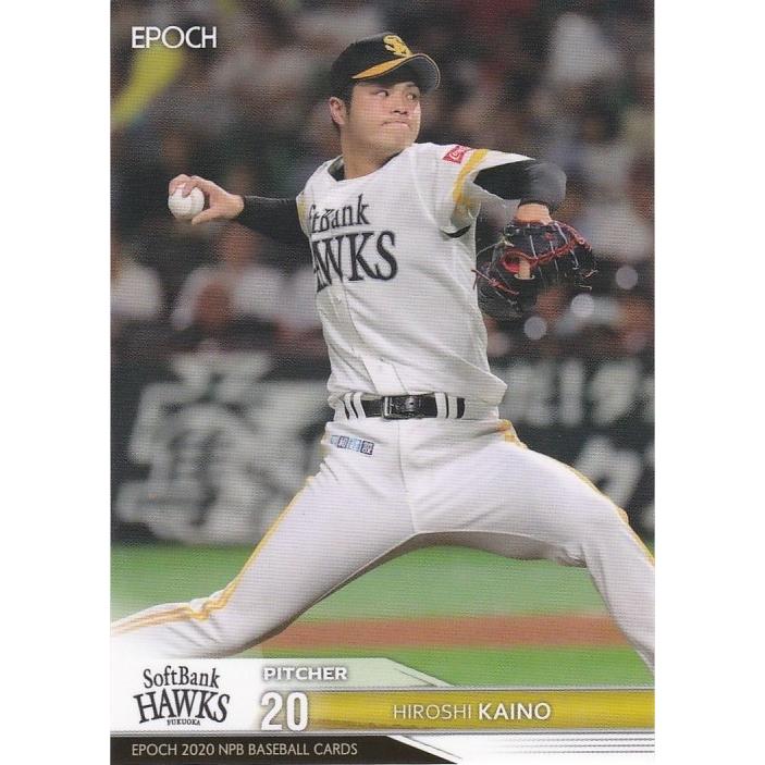 EPOCH 2020 NPB 甲斐野央 041 レギュラーカード｜clearfile