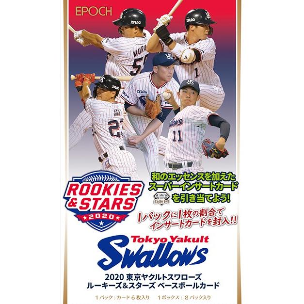 Epoch 東京ヤクルトスワローズ Rookies Stars 1ボックス Epochswallows1box トレカショップ Clear File 通販 Yahoo ショッピング