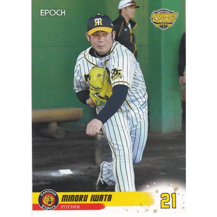 元阪神タイガース 岩田稔さん実使用？グラブ 元阪神タイガース