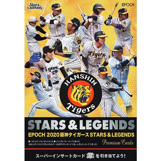 村上雅則】2020 EPOCH エポック 阪神タイガース Stars & Legends